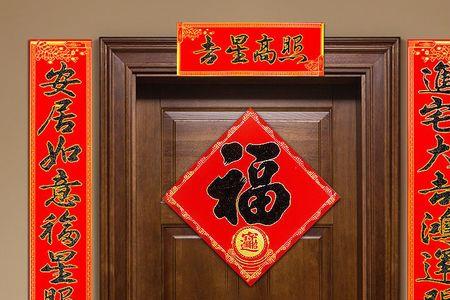 对联的左右是进门还是出门