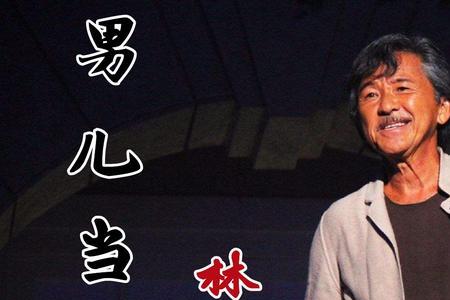 林子祥为什么不火