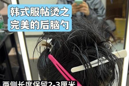 服帖烫可以往后烫吗