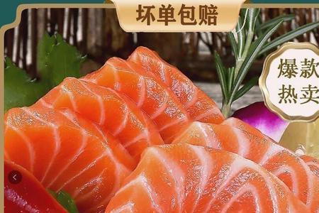 三文鱼轮切和鲜切区别