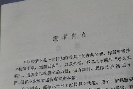 红楼梦的故事发生在山西吗