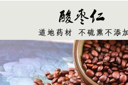 酸枣去核煮几分钟