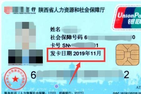 西安社保卡可以取现吗