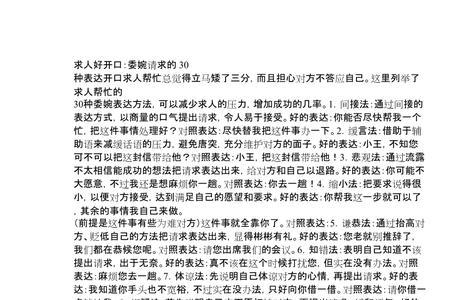 求人办事短信简短
