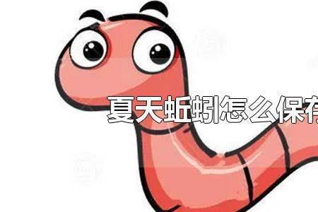 蚯蚓没有眼睛这种说法是否正确