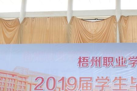 梧州职业学院有几个校区