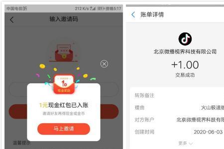 抖音充值怎么会充到火山版