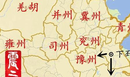 邳姓的历史及故事