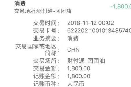 团油小程序靠谱吗