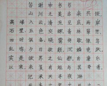 写字细长的人什么性格