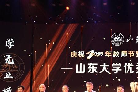 山东省优秀教师评选几年一次