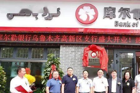 库尔勒银行存款有风险吗