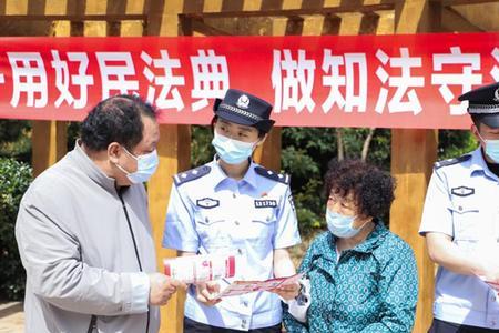 民法典民警对小区的职则