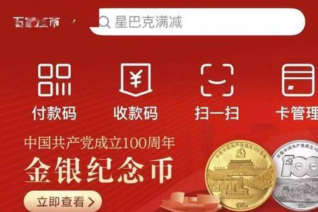 工行微金融小程序怎么跨行转账
