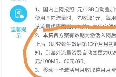 移动什么段位的卡好