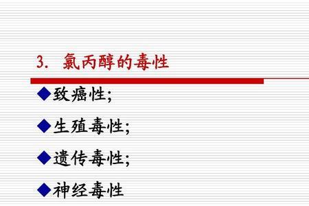 含氯化合物一定都有毒吗