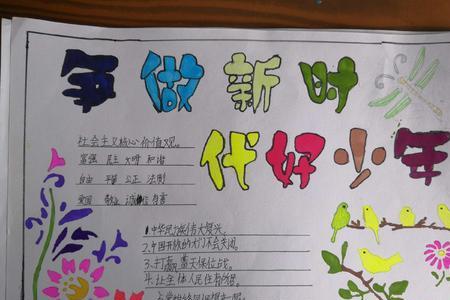 争做新时代好少年名言名句