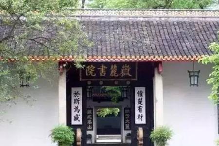 古代书院职务划分