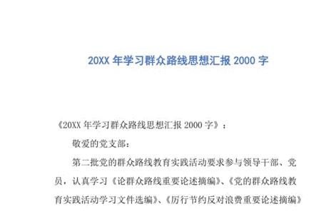 做报告一小时多少字