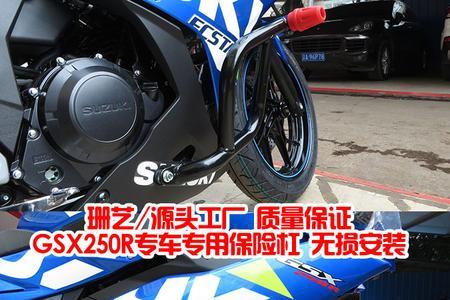 铃木gsx250r挡泥板什么意思