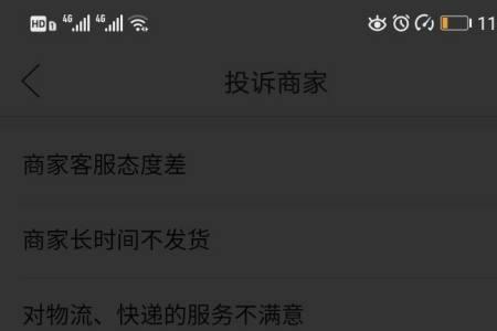 拼夕夕客服态度差怎么投诉