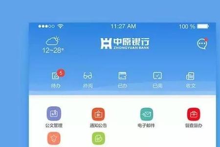 中原银行卡可以在app上激活吗