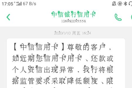 12345投诉中信银行怎么样