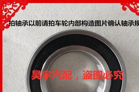 绿源电动车后轮轴承型号