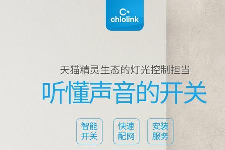天猫精灵语音控制使用不了