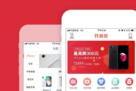找靓机18元抢iphone怎样100%抢到