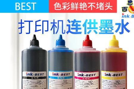 爱普生墨水是国内哪里代工的