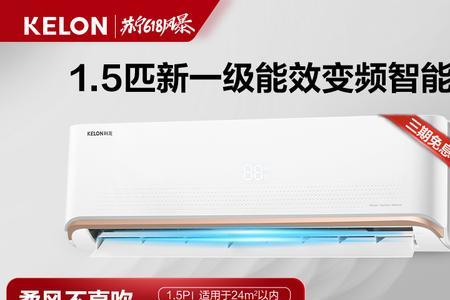 科龙空调上的wifi开启不了