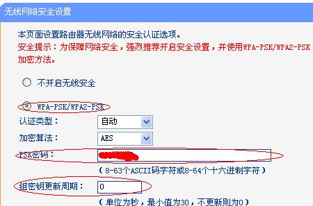 tplink交换机怎么设置无线密码