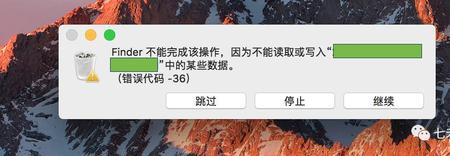 mac共享用户名错误