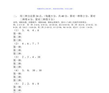 下午3点~24小时之后是几点