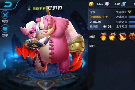 安琪拉上县榜最低战力