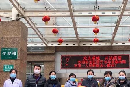 南阳市第一人民医院简称