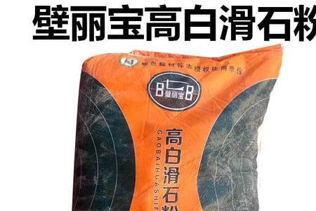 腻子粉和滑石粉哪个环保