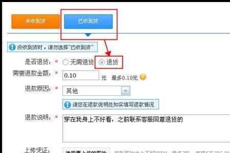 淘宝退货时间过了怎么申请售后