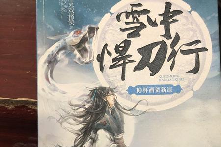 雪中悍刀行桓温的师傅