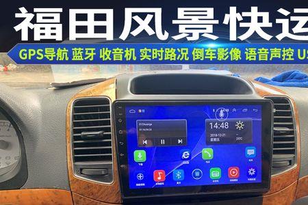 福田智科车载gps初始密码是多少