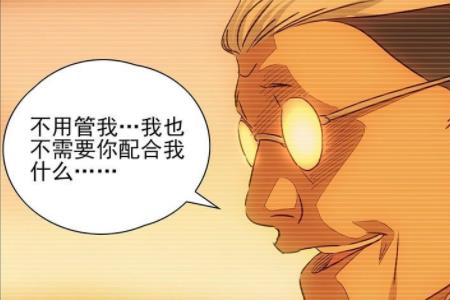漫画里风正豪如何灭王家