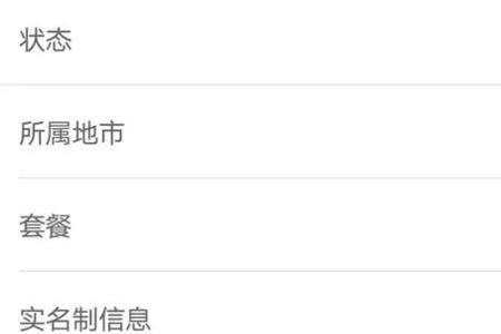 手机号码最长能保存多长时间