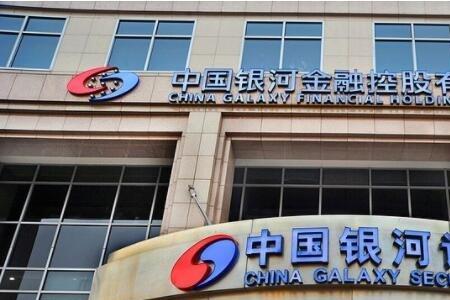 中银证券跟中银银河证券一样吗