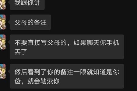 备注de是什么意思