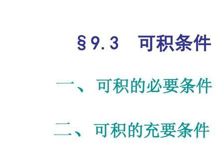 docx文档怎么求积指定区域