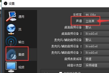 电脑在直播间中没有声音怎么办