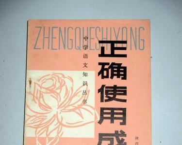 提前一步的成语