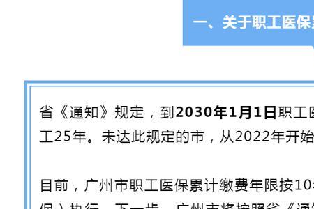 在广州怎么买城乡医保