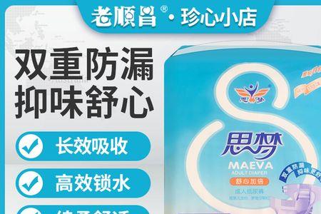 计量裤型卫生巾能当纸尿裤用吗